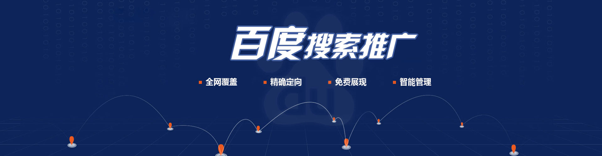 南郑sem投放