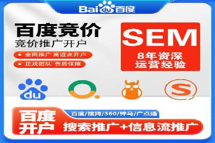百度竞价推广成功案例解析